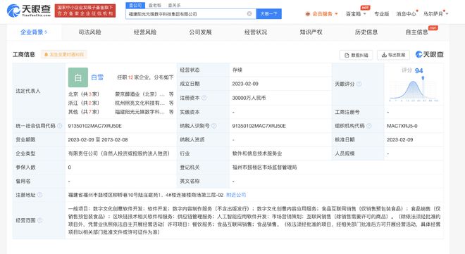楊瀾創立陽光元媒數字科技集團 3億資本注入數字文化創意軟件開發新浪潮